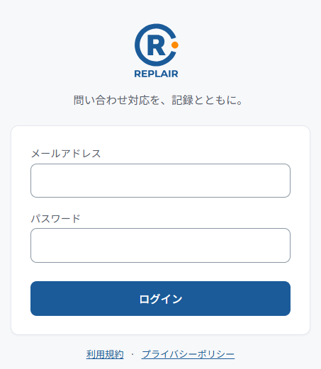 ログイン画面。ご登録のメールアドレスとパスワードを入力します